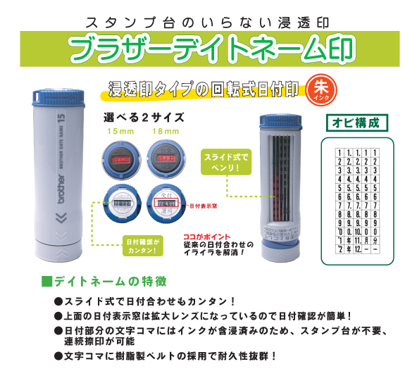 ブラザーデイトネームバナー