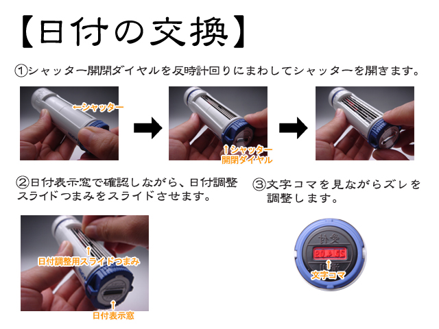 ブラザーデイトネーム日付変更