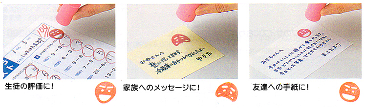 かおスタンプ