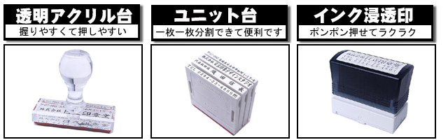 ゴム印見本